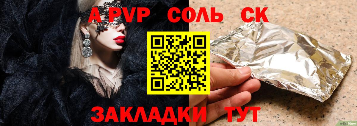 А ПВП мука Каменка