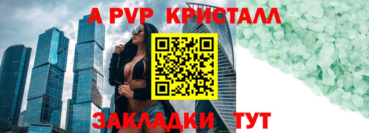 APVP  А ПВП СК КРИС  Вход с VPN  A-PVP Соль  Каменка  Alpha PVP СК КРИС 