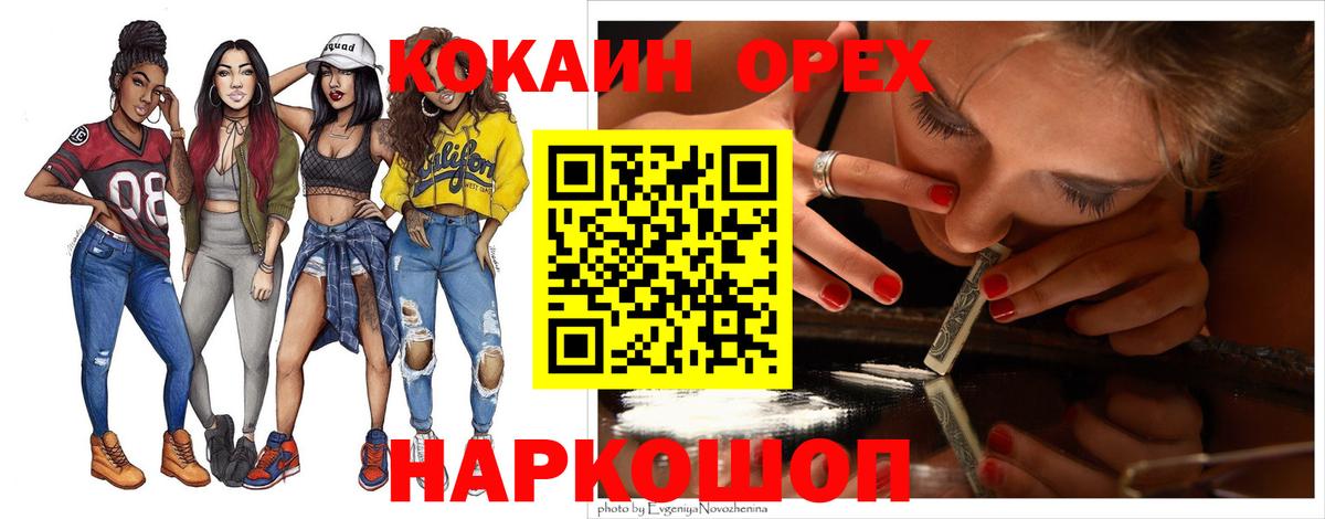 COCAIN VHQ Каменка