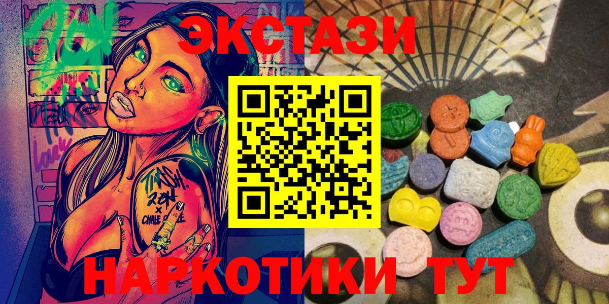 Экстази таблы Каменка