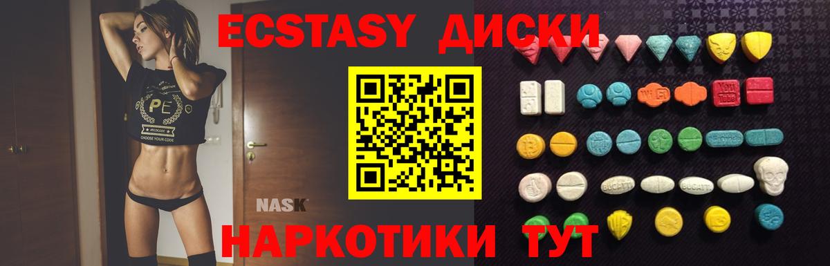 Каменка  ЭКСТАЗИ  Вход с VPN  Экстази XTC  Экстази DUBAI 