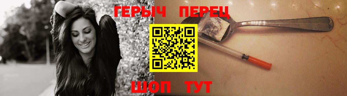 Героин герыч  Вход с VPN  Каменка 