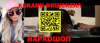 MESCALINE Комсомольск-на-Амуре