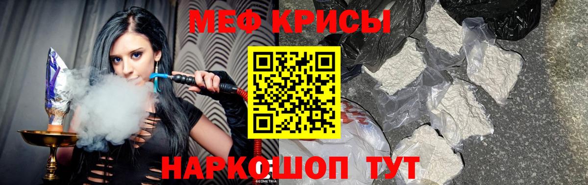 МЕФ  Вход с VPN  где купить наркоту  Меф  Меф мука  МЕФ 4 MMC  Каменка 