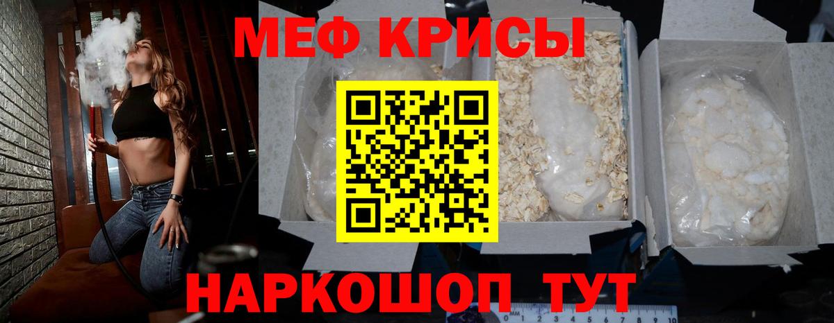 Мефедрон мука Каменка