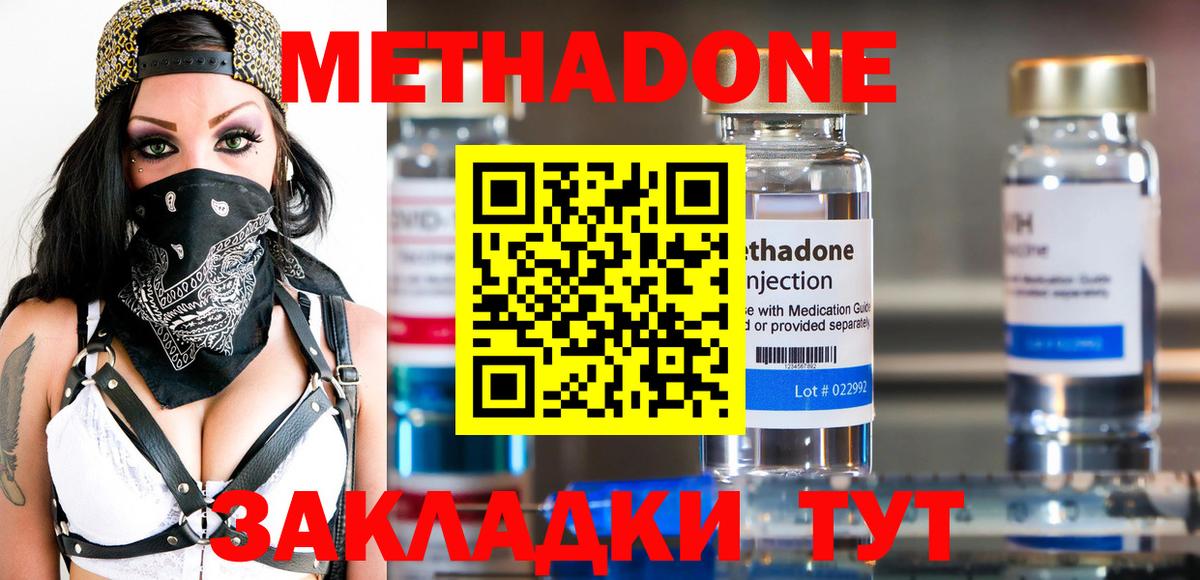 МЕТАДОН мёд  Вход с VPN  shop телеграм  Каменка 