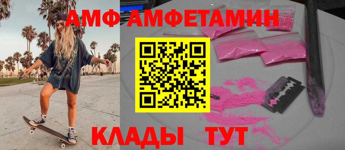 МЕТАМФЕТАМИН витя Каменка
