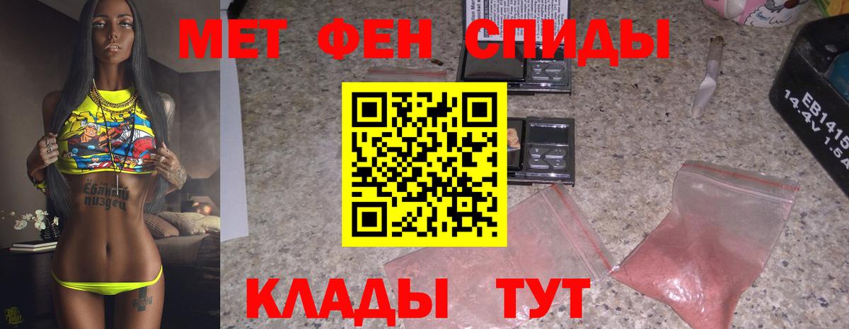 Первитин мет  Первитин мет  Вход с VPN  Каменка 