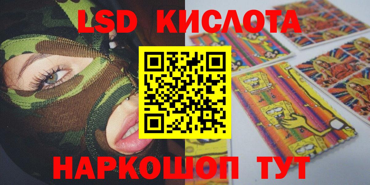 Марки NBOMe 1500мкг Каменка