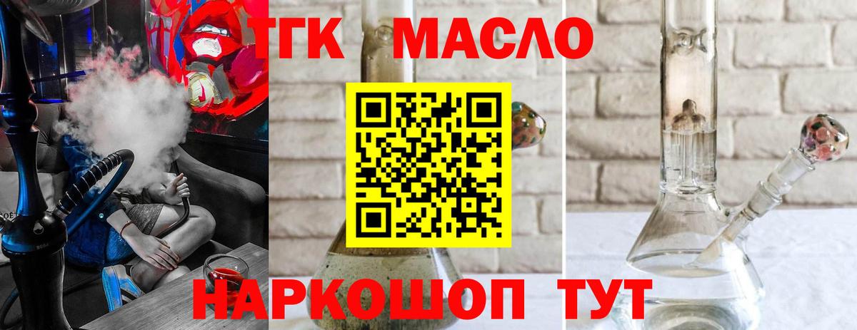 Дистиллят ТГК вейп с тгк  Вход с VPN  Каменка  ТГК жижа 