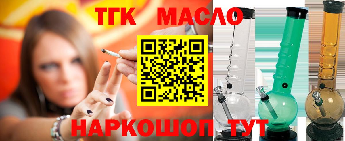Дистиллят ТГК концентрат Каменка